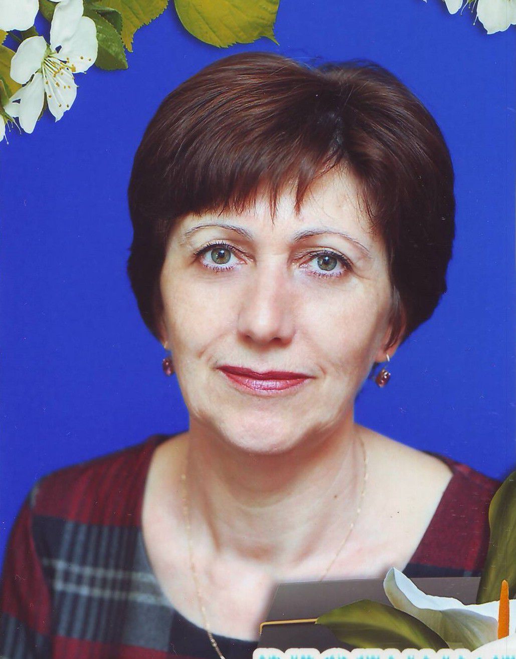 Рубцова Светлана Викторовна